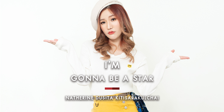 แนทเธอรีน ดุสิตา : I’m Gonna be a Star